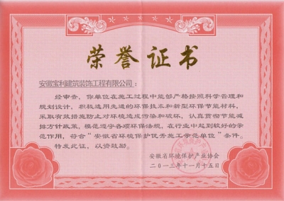 企業(yè)榮譽(yù)