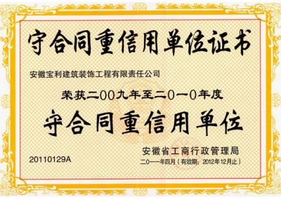 企業(yè)榮譽(yù)