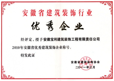 企業(yè)榮譽(yù)