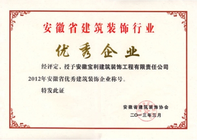 企業(yè)榮譽(yù)