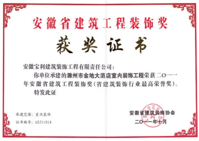 企業(yè)榮譽(yù)