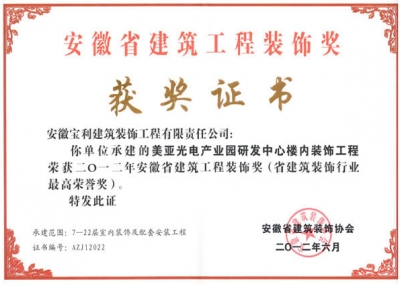 企業(yè)榮譽(yù)