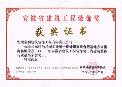 企業(yè)榮譽(yù)