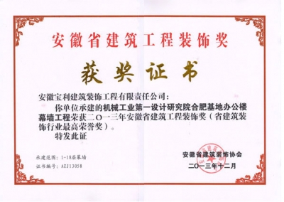 企業(yè)榮譽(yù)