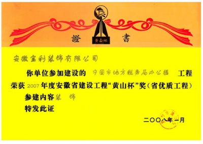 企業(yè)榮譽(yù)