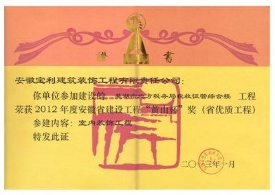 企業(yè)榮譽(yù)