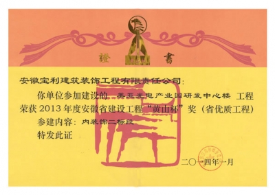 企業(yè)榮譽(yù)