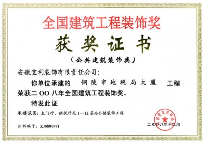 企業(yè)榮譽(yù)