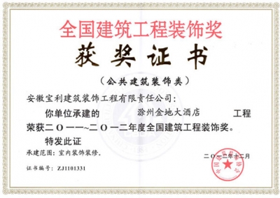 企業(yè)榮譽(yù)