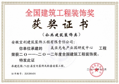 企業(yè)榮譽(yù)