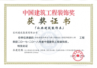 企業(yè)榮譽(yù)