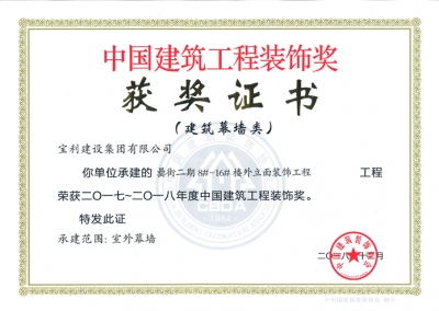 企業(yè)榮譽(yù)