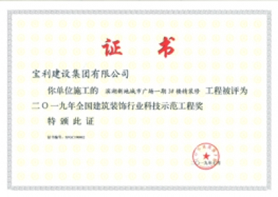 科技創(chuàng)新成果